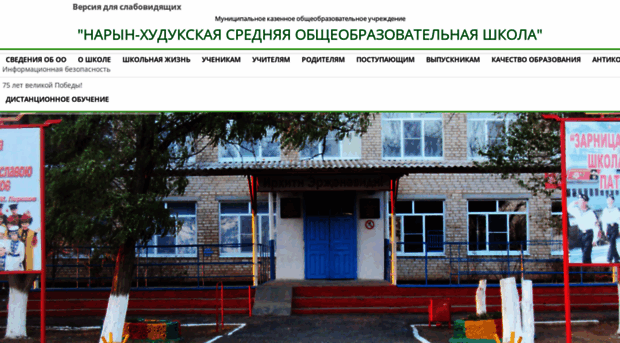 naryn-hudukschool.ru