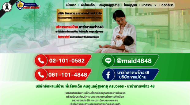 nasaladphrao48.com