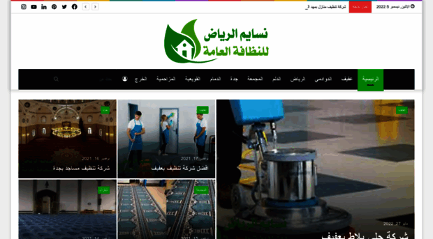 nasayem-alriyadh.com