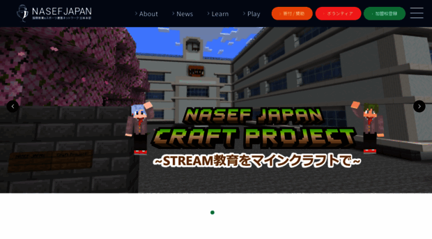 nasef.jp