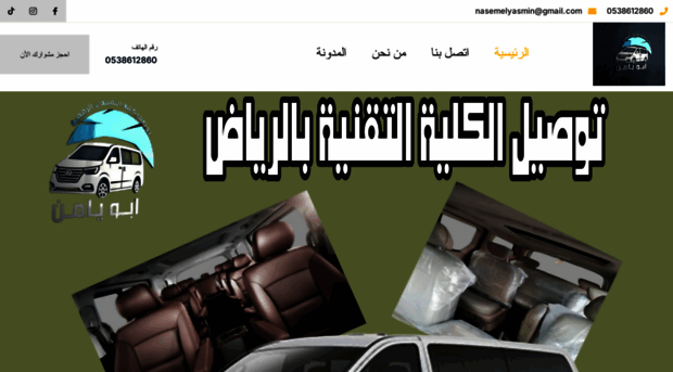 nasem-elyasmin.com