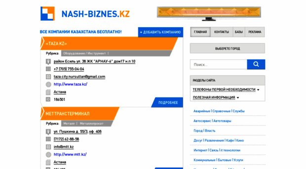nash-biznes.kz