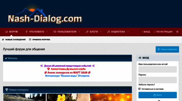 nash-dialog.com