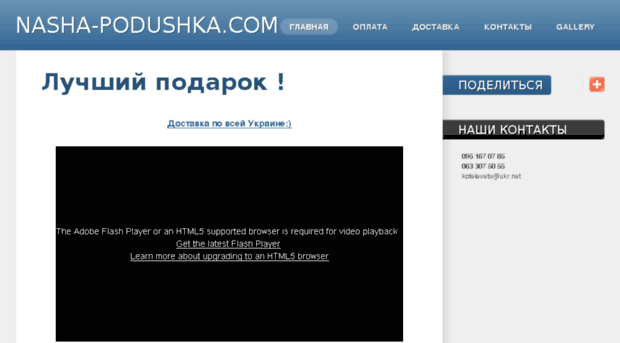 nasha-podushka.com