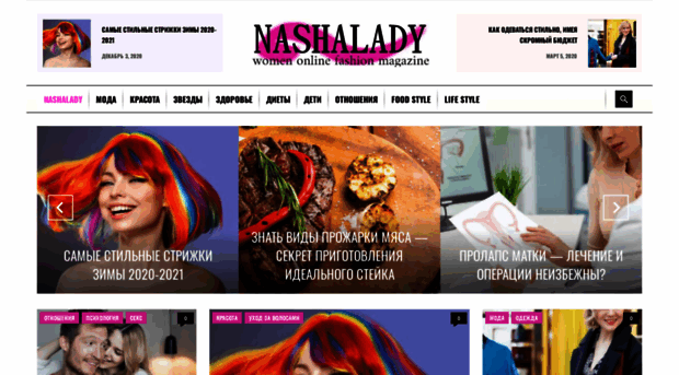 nashalady.com