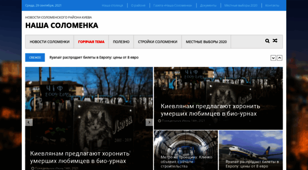 nashasolomenka.org.ua
