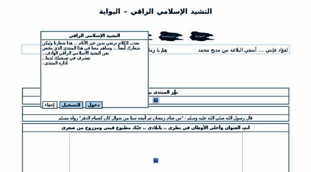 nasheed.ibda3.org