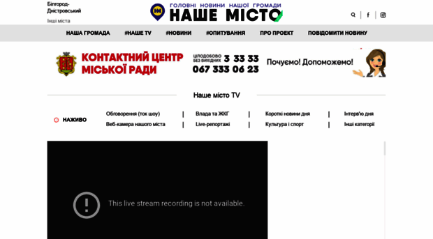 nashemisto.com.ua