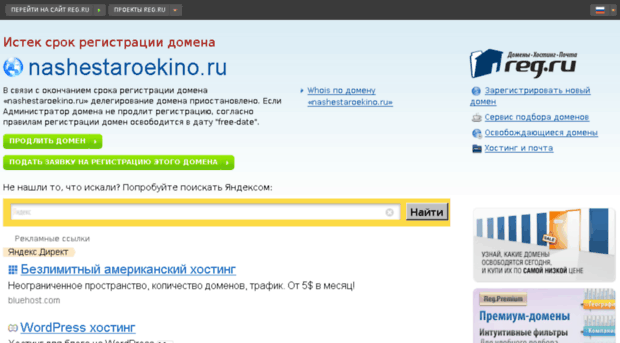 nashestaroekino.ru