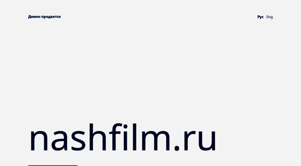 nashfilm.ru