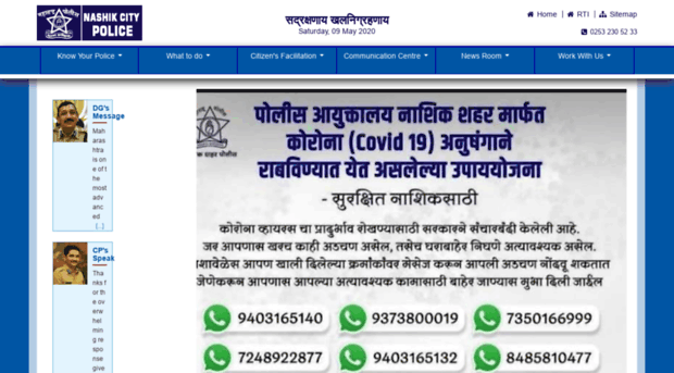 nashikcitypolice.gov.in