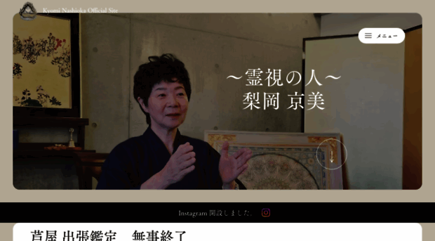 nashioka.com