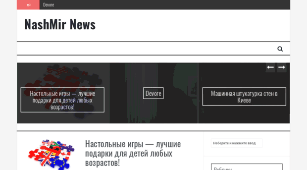 nashmir.org.ua