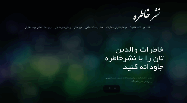 nashrekhatereh.com