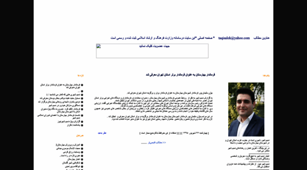 nasimshahrnews.blogfa.com