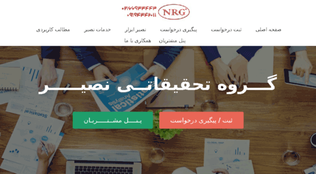 nasirgroup.org