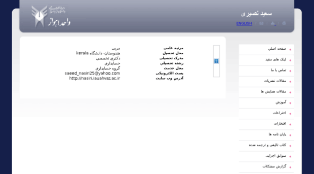 nasiri.iauahvaz.ac.ir