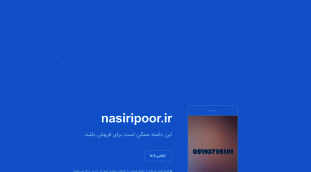 nasiripoor.ir