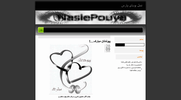 naslepouya.wordpress.com