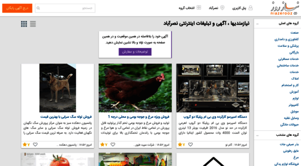 nasrabad.niazerooz.com