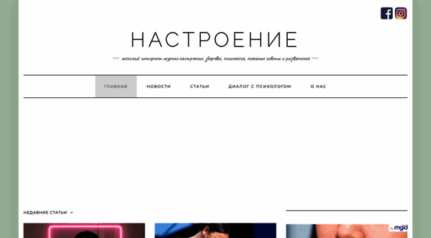 nastroenie.com.ua