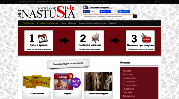 nastusia.net