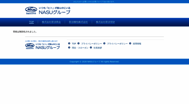 nasu.group