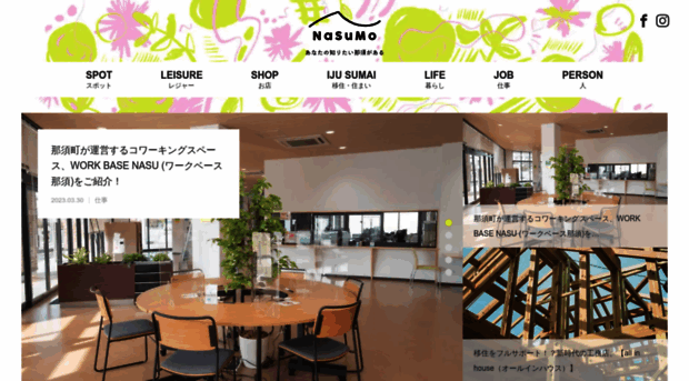 nasumo.jp