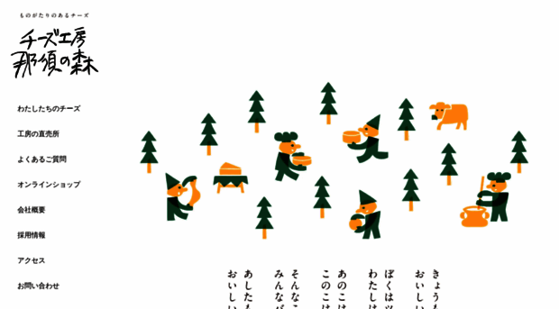 nasunomori.jp