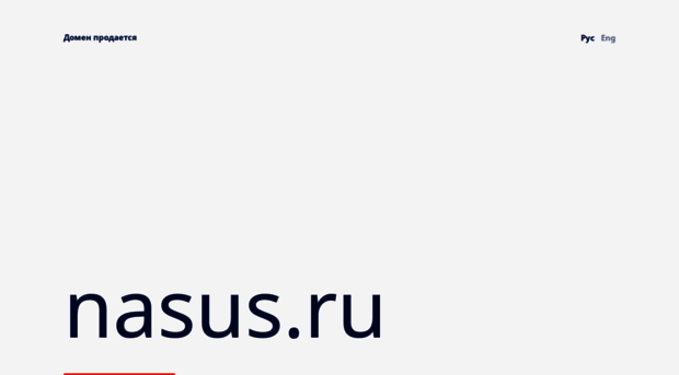 nasus.ru