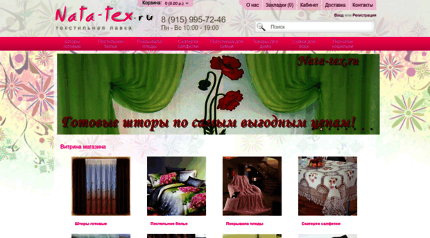 nata-tex.ru