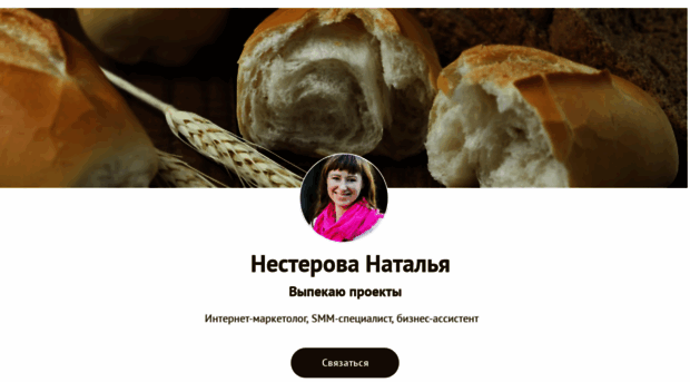 natalianesterova.tilda.ws