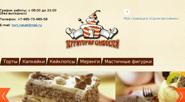 nataly-tort.ru