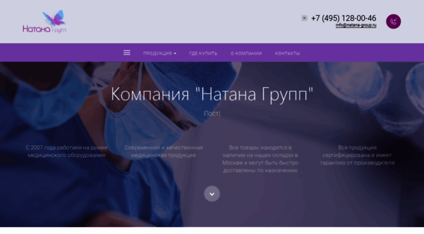 natana-group.ru