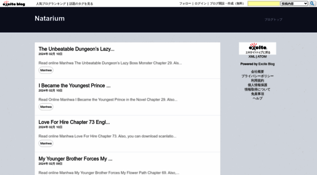 natarium.exblog.jp