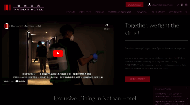 nathanhotel.com