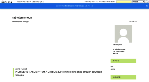 nathotemymoun.exblog.jp