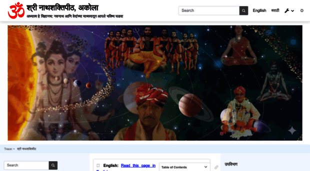 nathshaktipeeth.org