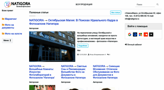 natigora.com