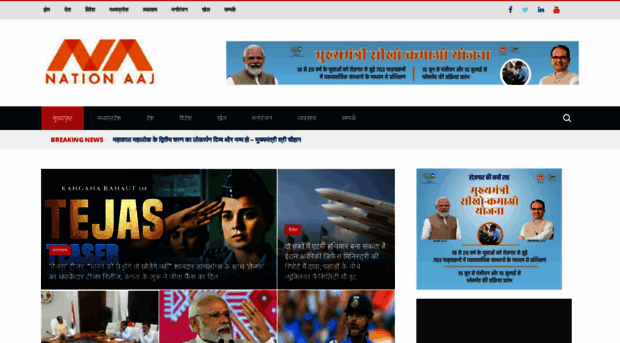 nationaaj.com