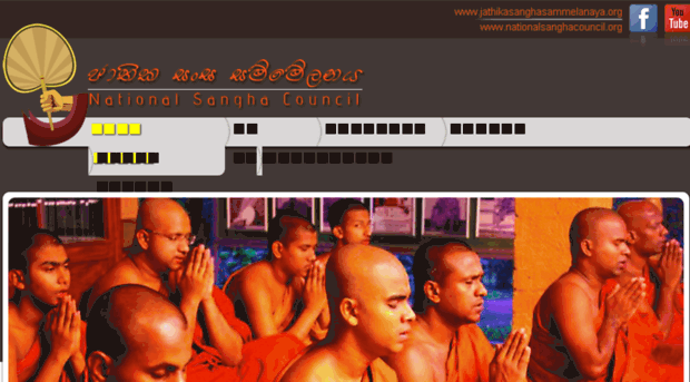 nationalsanghacouncil.org