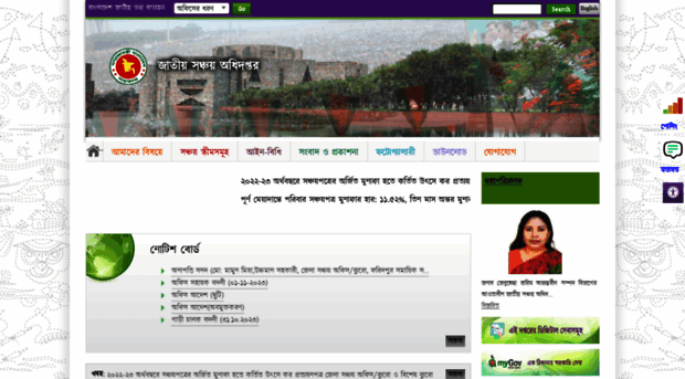 nationalsavings.portal.gov.bd