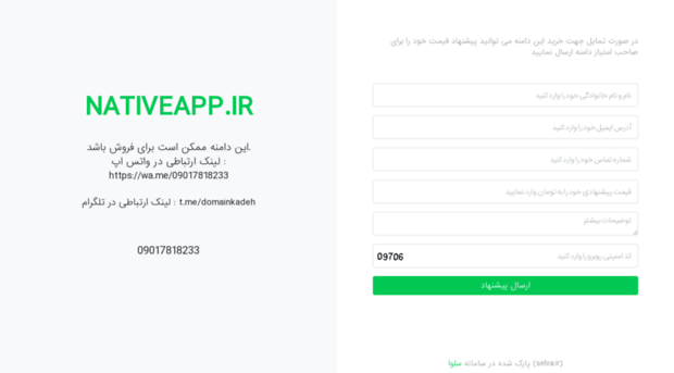 nativeapp.ir