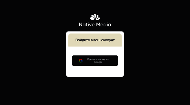 nativemedia.me