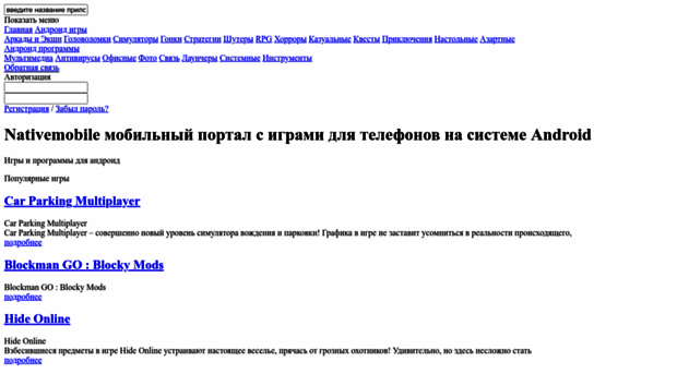 nativemobile.com