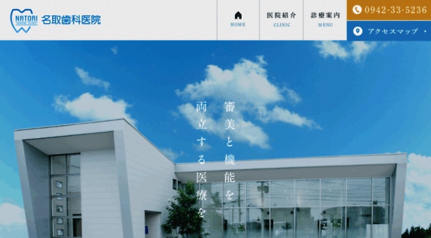 natorident.com