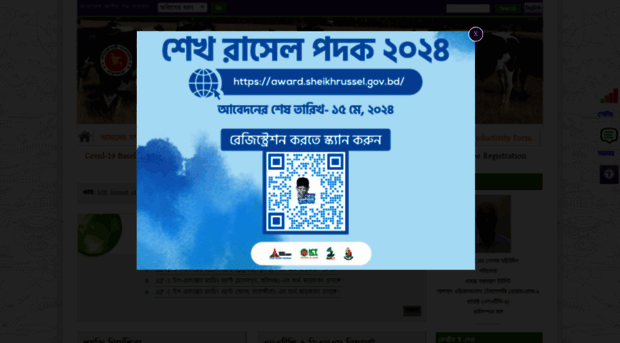 natpdls.portal.gov.bd