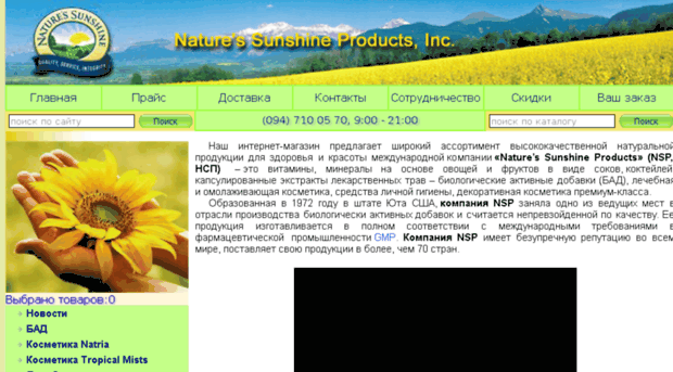 Nsp Com Ru Интернет Магазин