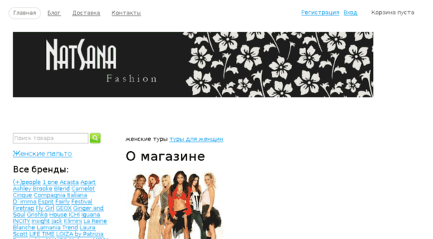 natsana.com.ua