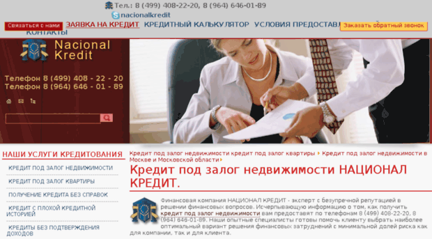natsional-kredit.ru